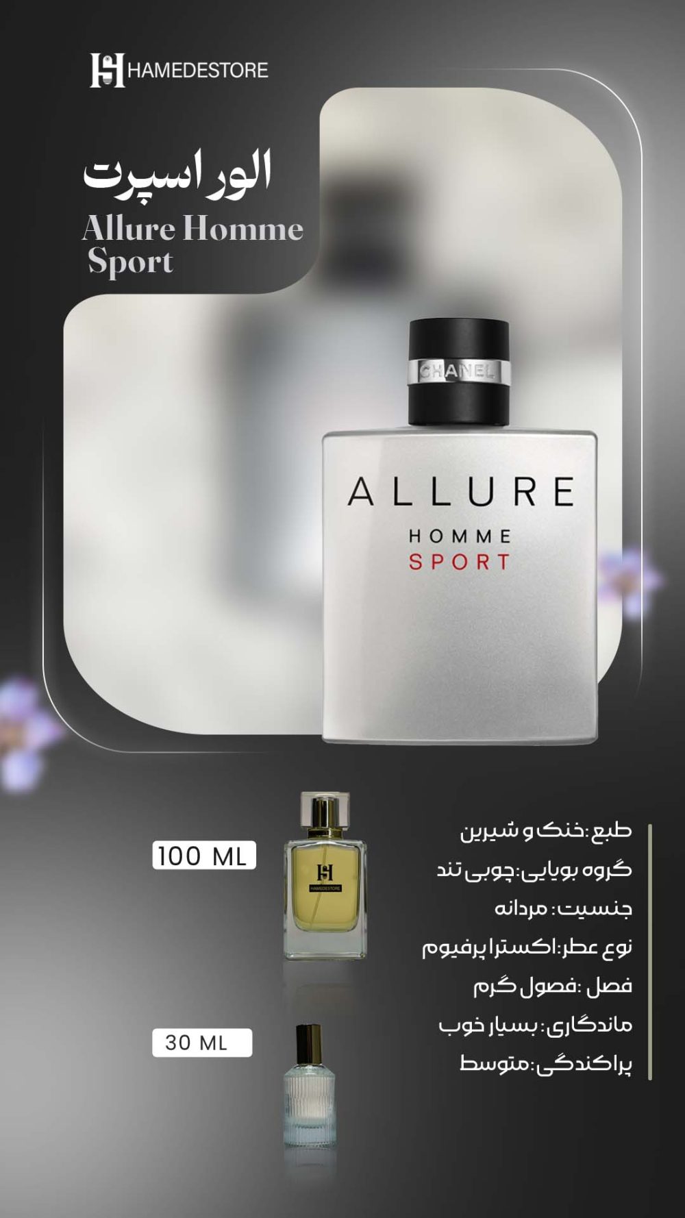 عطر الور اسپرت مردانه Chanel | رایحه خنک و شیرین چوبی تند مخصوص تابستان - Image 2