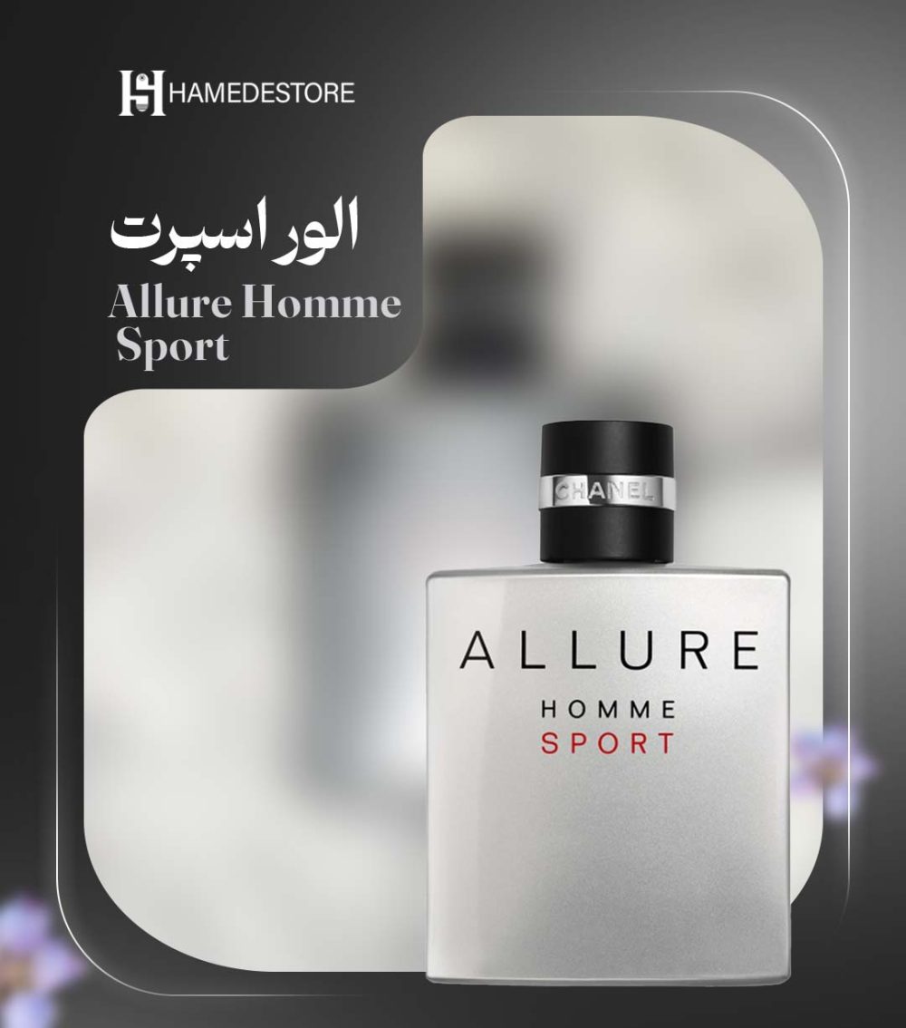 عطر الور اسپرت مردانه Chanel | رایحه خنک و شیرین چوبی تند مخصوص تابستان - Image 3