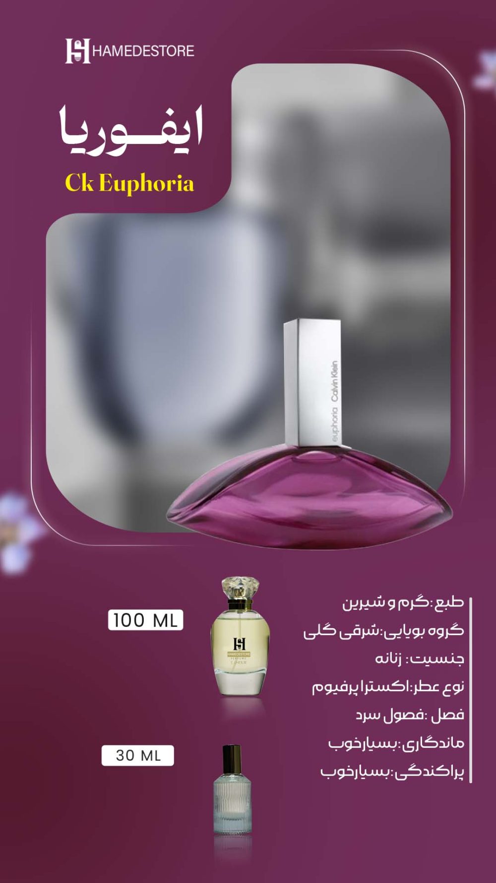 عطر ایفوریا سی کی (CK Euphoria) – اکسترا پرفیوم زنانه - Image 2