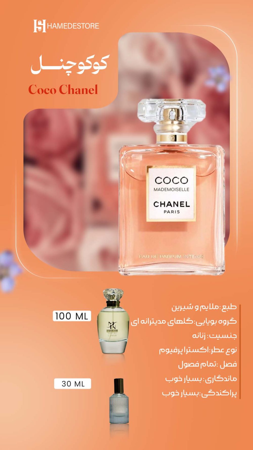 عطر کوکو چنل زنانه | رایحه ملایم و شیرین گل‌های مدیترانه‌ای مناسب تمام فصول