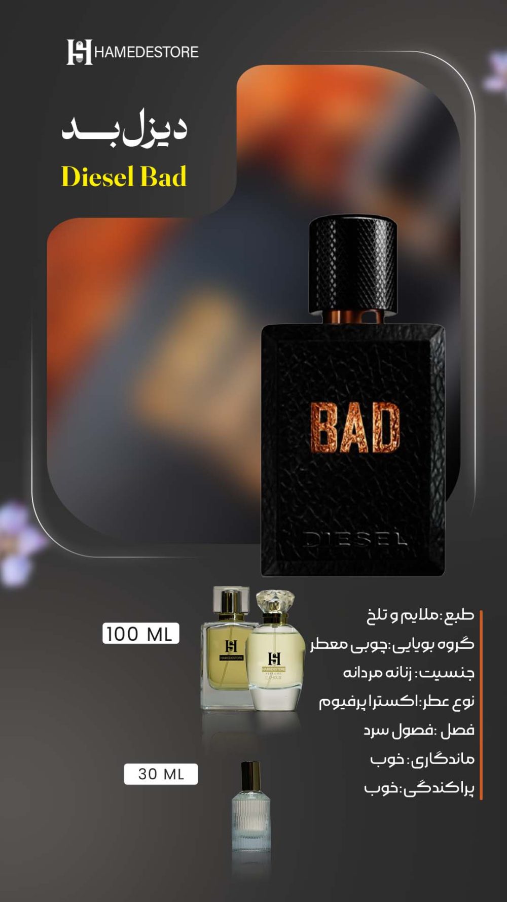 خرید عطر دیزل بد Diesel Bad با رایحه ملایم و تلخ چوبی معطر؛ عطری یونیسکس مناسب فصول سرد با پخش بوی جذاب. سفارش آنلاین.