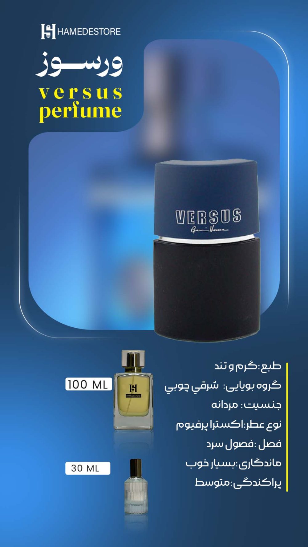 عطر ورساچ ورسوز مردانه با ماندگاری و پخش بوی بالا - Image 2