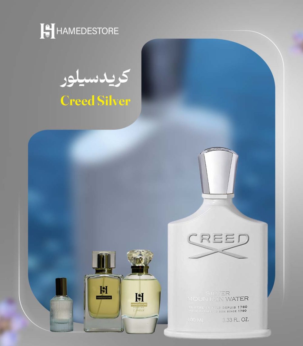 خرید عطر کرید سیلور مانتین واتر | Creed Silver | حامد استور
