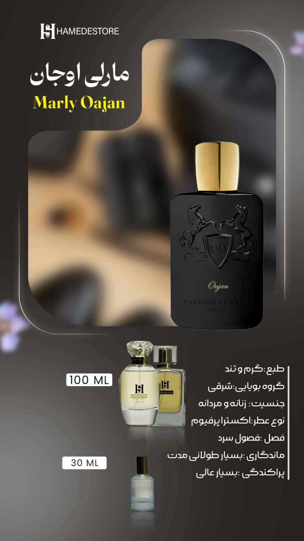 خرید عطر مارلی اوجان اصل | ادکلن زنانه و مردانه گرم و تند