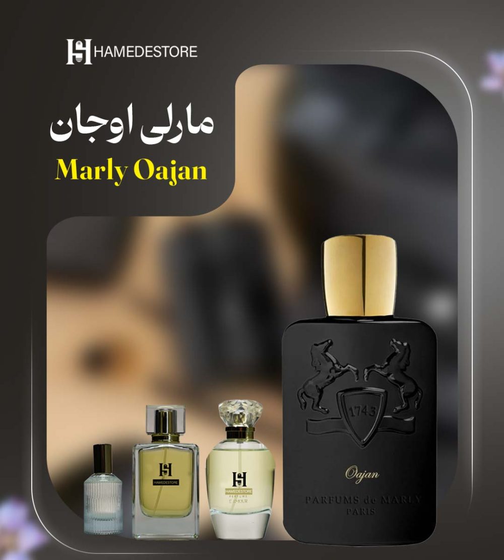 خرید عطر مارلی اوجان اصل | ادکلن زنانه و مردانه گرم و تند