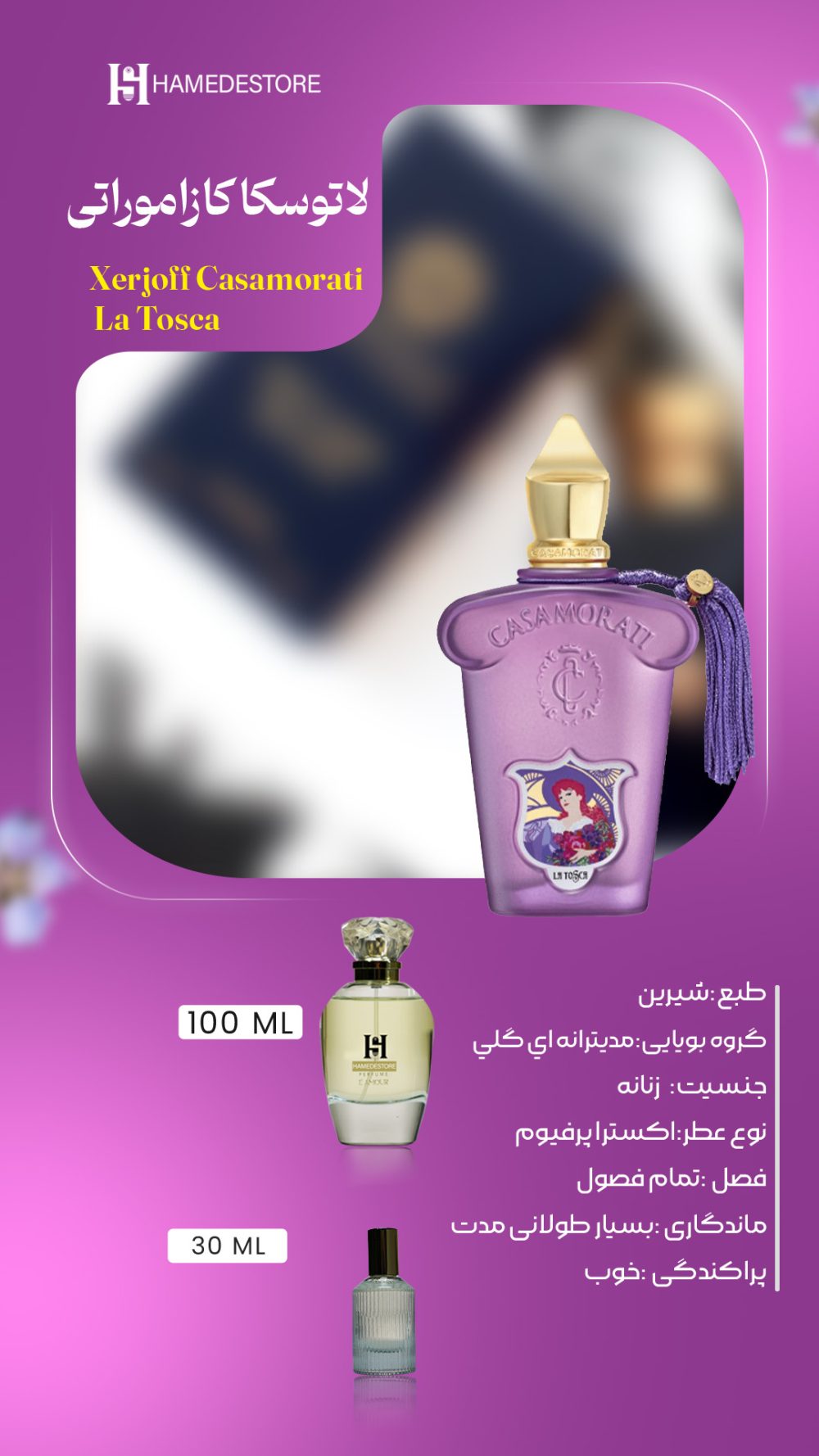 خرید عطر لاتوسکا کازاموراتی زنانه اکسترا پرفیوم | حامد استور
