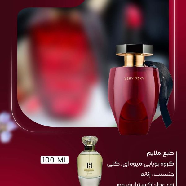 خرید عطر وری سکسی زنانه اصل | ادوپرفیوم ملایم و چهارفصل