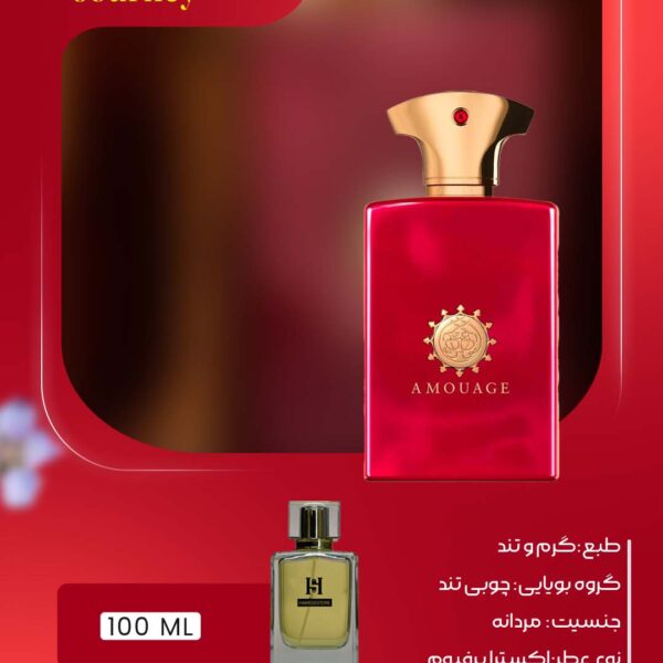 خرید عطر آمواج جرنی مردانه Amouage Journey اصل | حامد استور