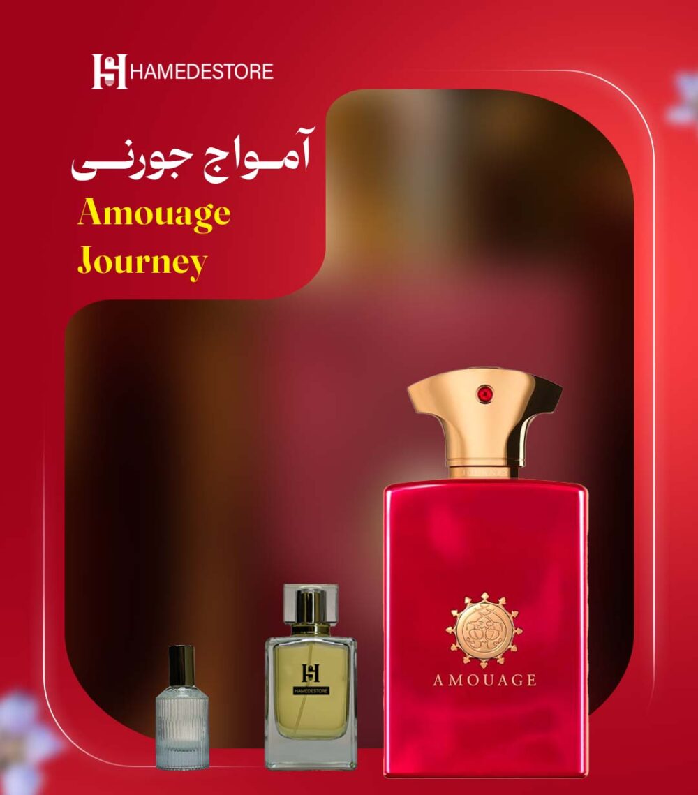 خرید عطر آمواج جرنی مردانه Amouage Journey اصل | حامد استور