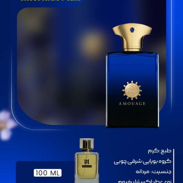 خرید عطر مواج اینترلود مردانه (Amouage Interlude Man) اصل | حامد استور