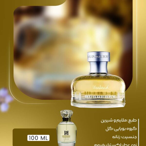 خرید عطر باربری ویکند زنانه | رایحه ملایم و گلی در حامد استور