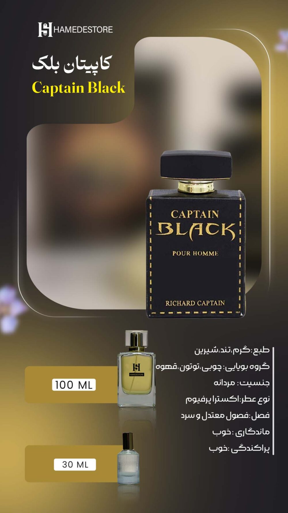 خرید عطر کاپیتان بلک مردانه Captain Black اصل | حامد استور