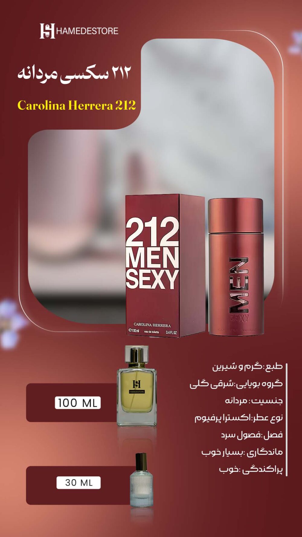 عطر ۲۱۲ سکسی مردانه Carolina Herrera 212 Sexy Men | حامد استور