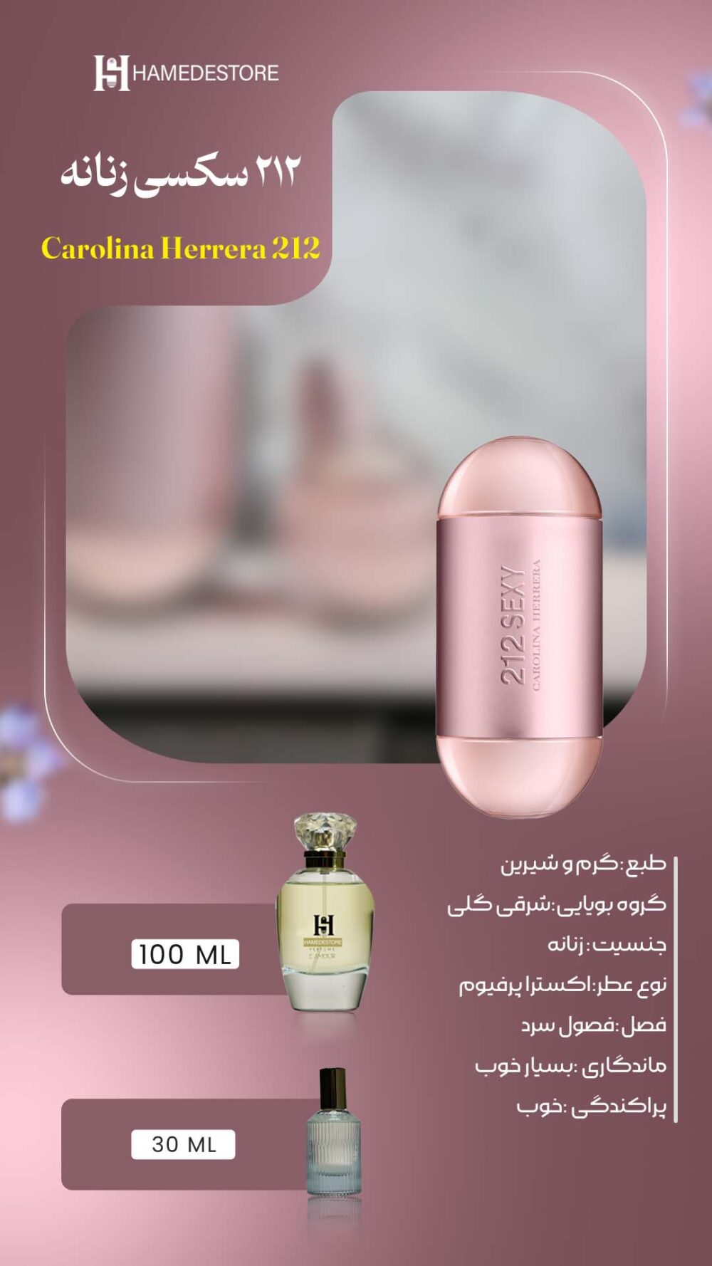 خرید اکسترا پرفیوم ۲۱۲ سکسی زنانه | رایحه گرم و شیرین در حامد استور
