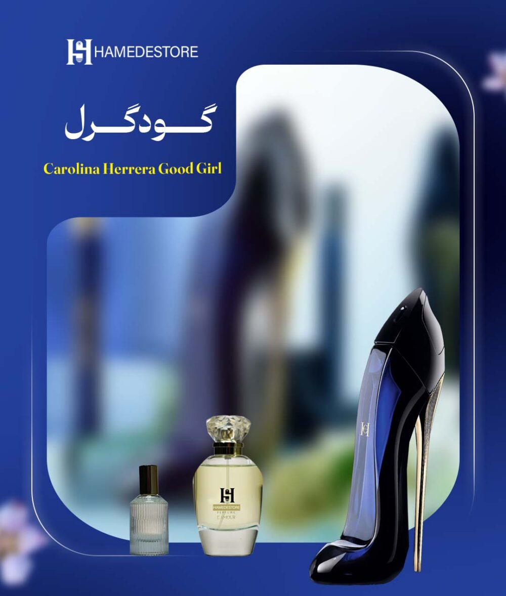 خرید اکسترا پرفیوم گود گرل | عطر زنانه گرم و تلخ شرقی گلی