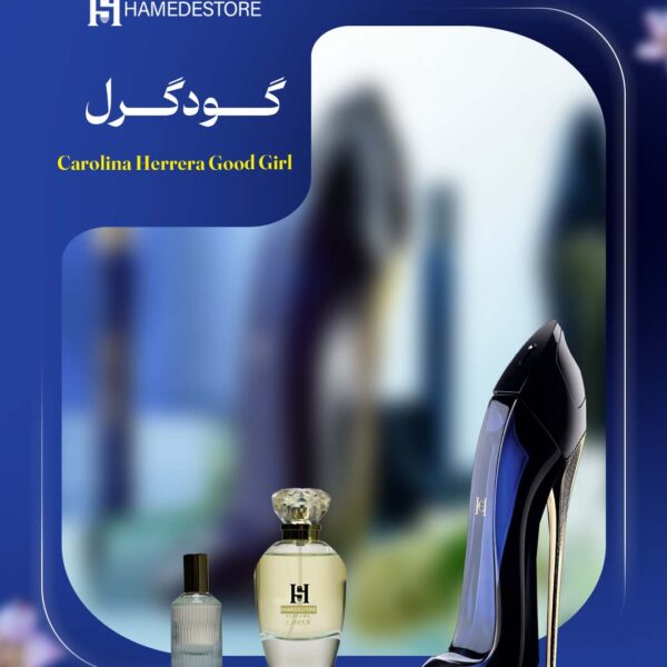 خرید اکسترا پرفیوم گود گرل | عطر زنانه گرم و تلخ شرقی گلی