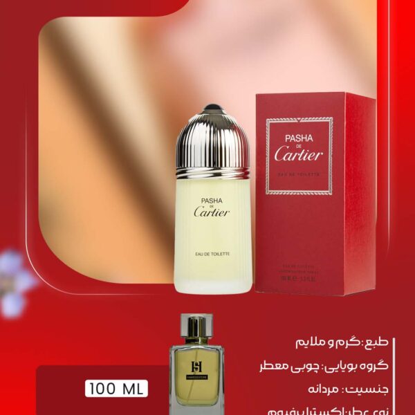 خرید عطر کارتیر پاشا مردانه Cartier Pasha اصل | حامد استور