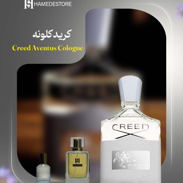 خرید عطر کرید اونتوس کلون مردانه | Creed Aventus Cologne