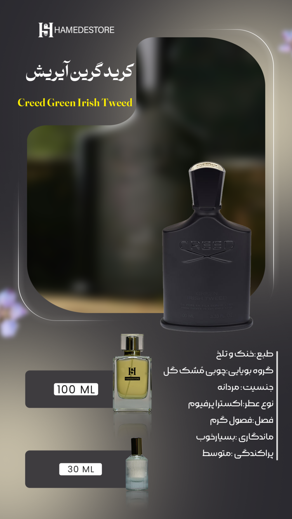 خرید عطر کرید گرین آیریش مردانه | اصالت و خنکی در حامد استور - Image 3