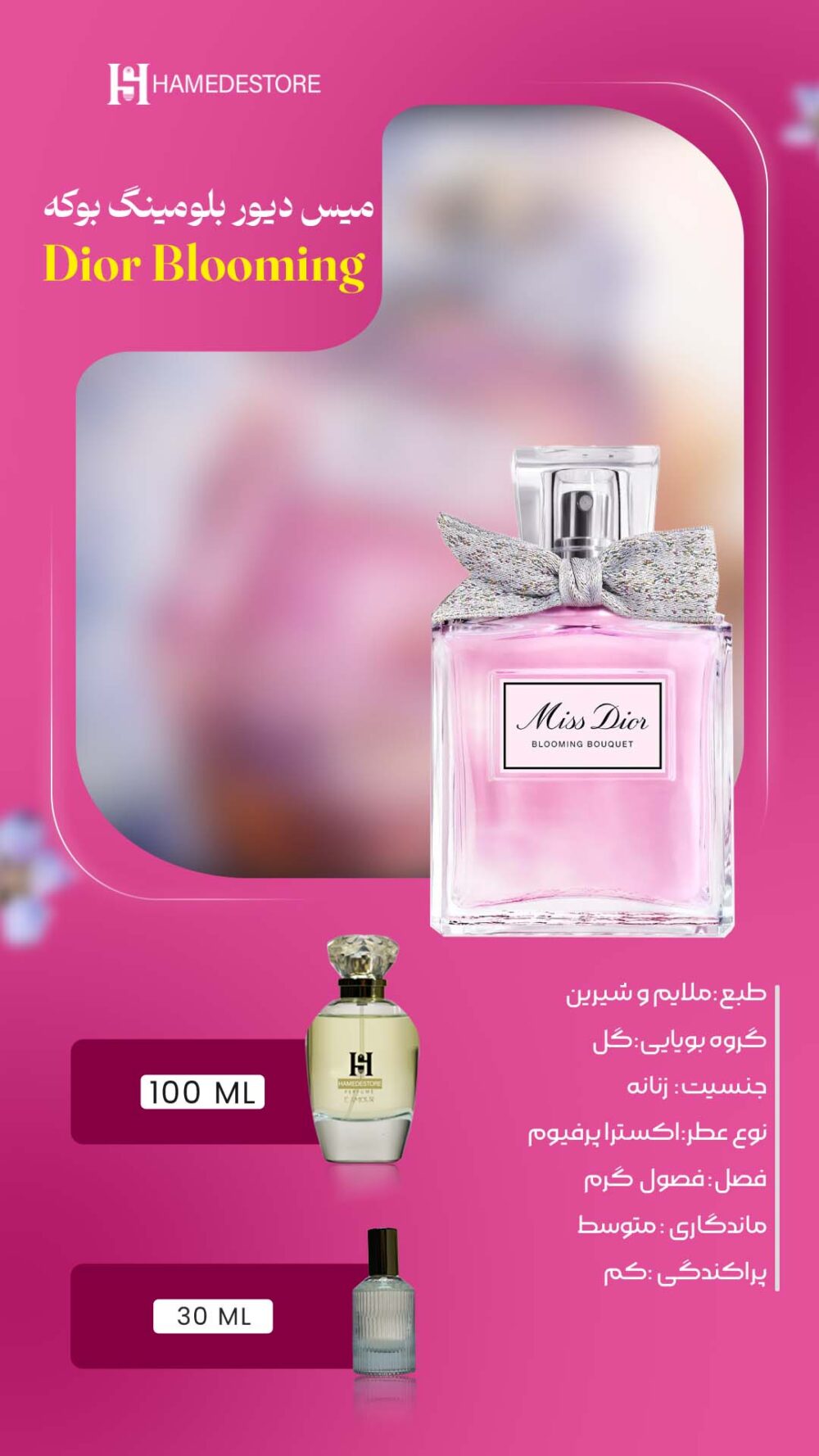خرید عطر میس دیور بلومینگ بوکه | ادوتویلت زنانه گل‌فام و ملایم