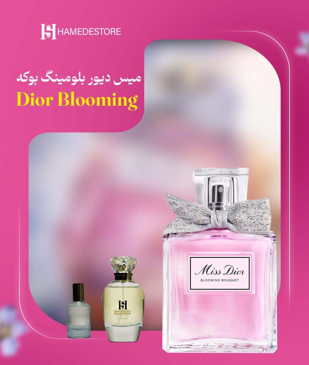 خرید عطر میس دیور بلومینگ بوکه | ادوتویلت زنانه گل‌فام و ملایم