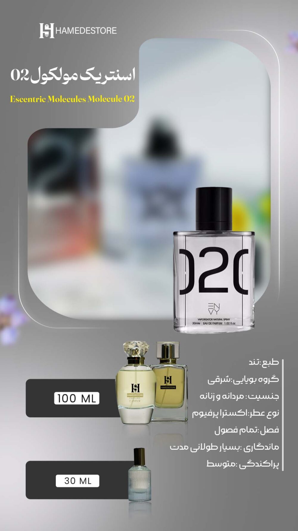خرید اکسترا پرفیوم اسنتریک مولکول 02 | عطر زنانه و مردانه شرقی
