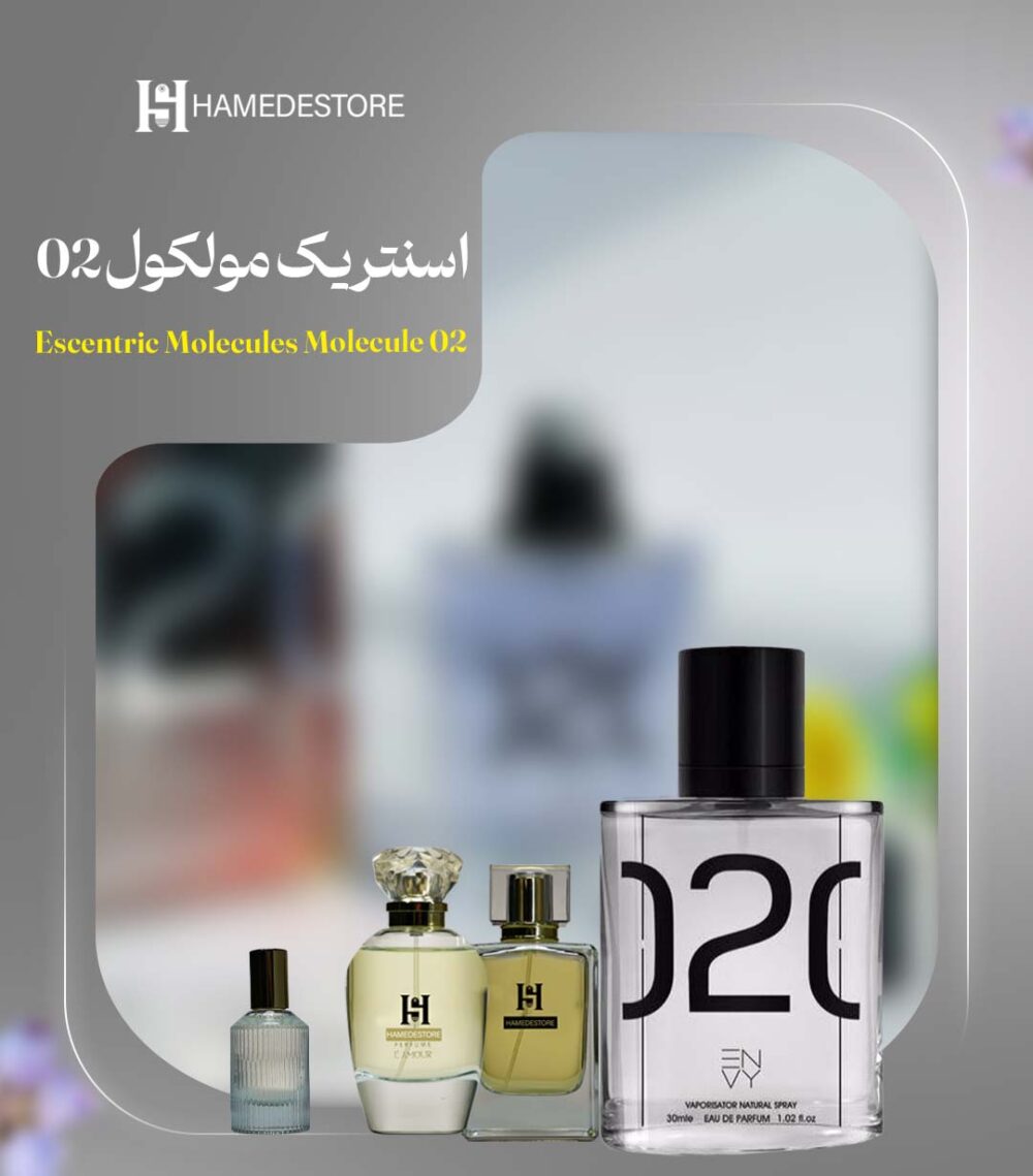 خرید اکسترا پرفیوم اسنتریک مولکول 02 | عطر زنانه و مردانه شرقی