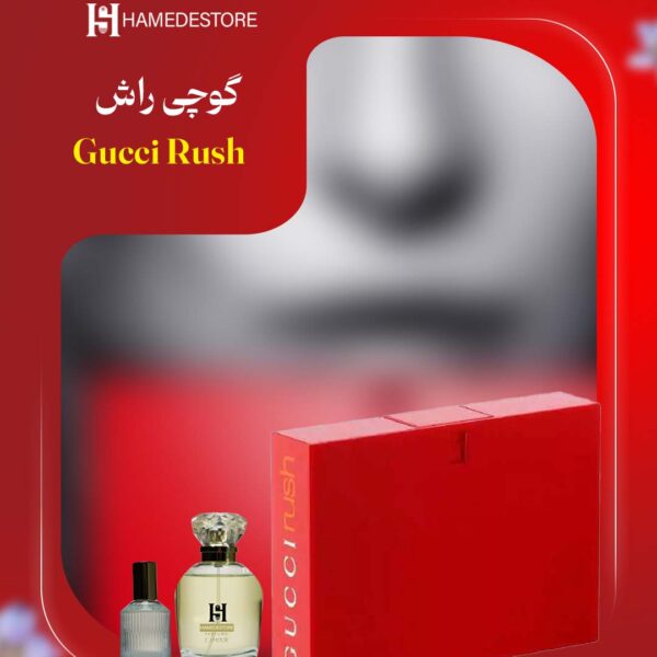عطر گوچی راش زنانه Gucci Rush اصل | حامد استور