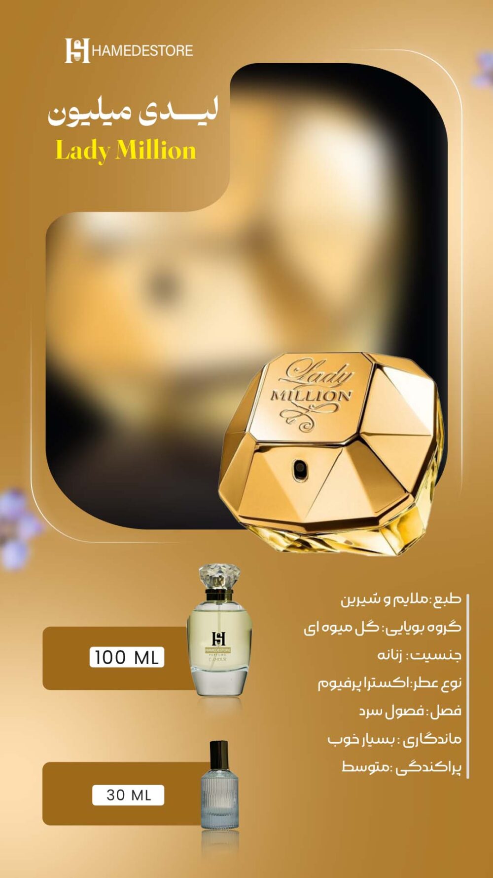 خرید عطر لیدی میلیون زنانه Lady Million اصل | حامد استور