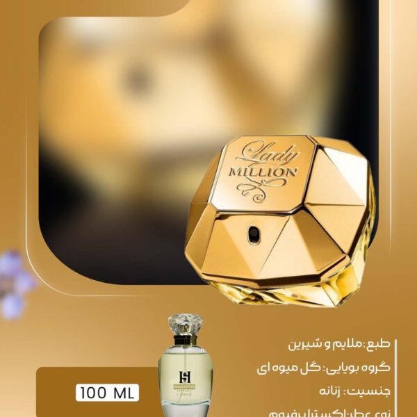 خرید عطر لیدی میلیون زنانه Lady Million اصل | حامد استور