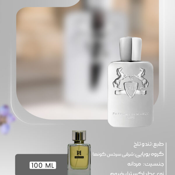 خرید عطر مارلی پگاسوس Marly Pegasus مردانه | حامد استور