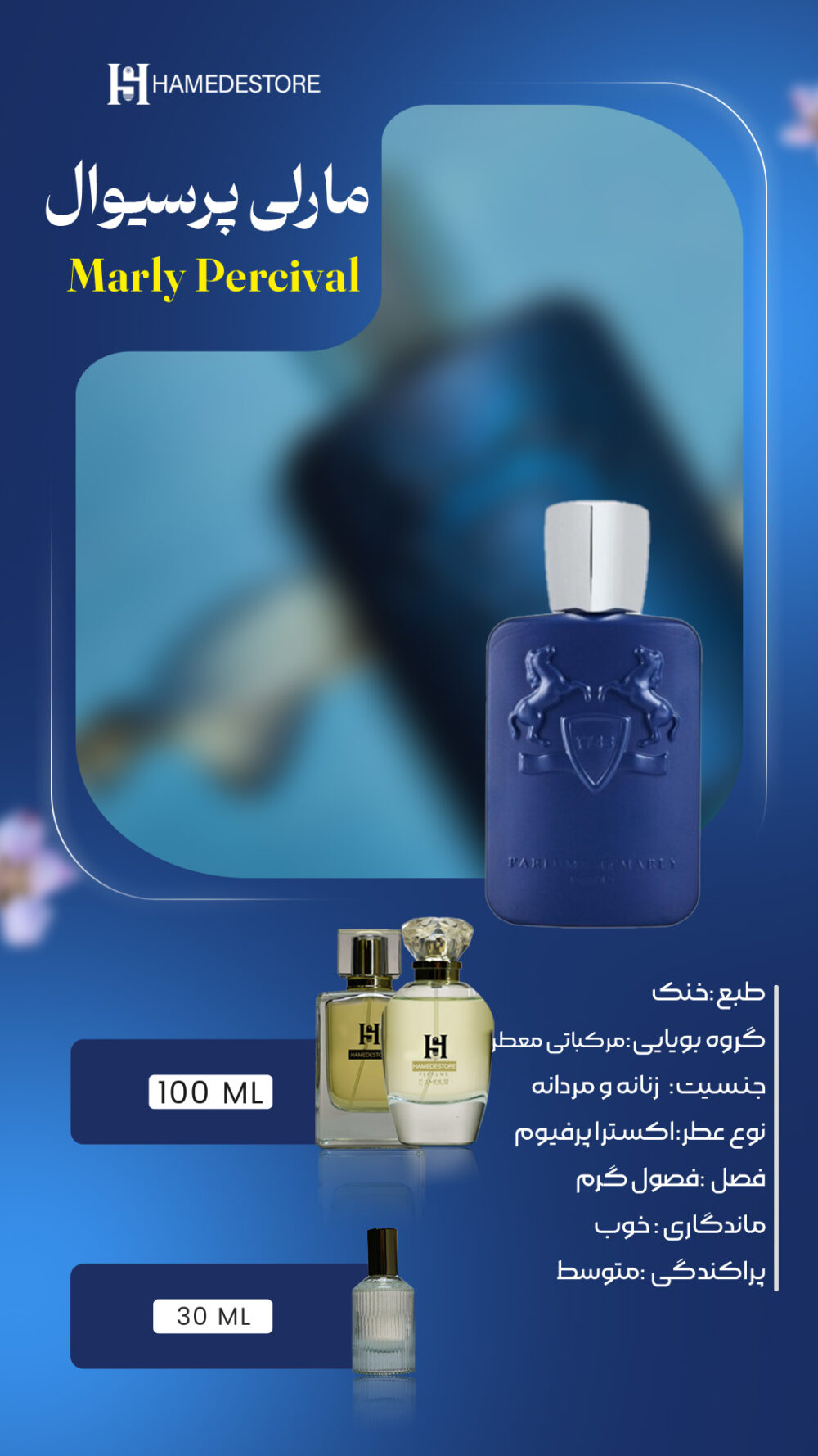 معرفی عطر مارلی پرسیوال (Marly Percival)
