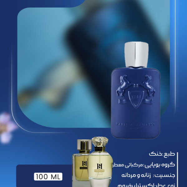 معرفی عطر مارلی پرسیوال (Marly Percival)