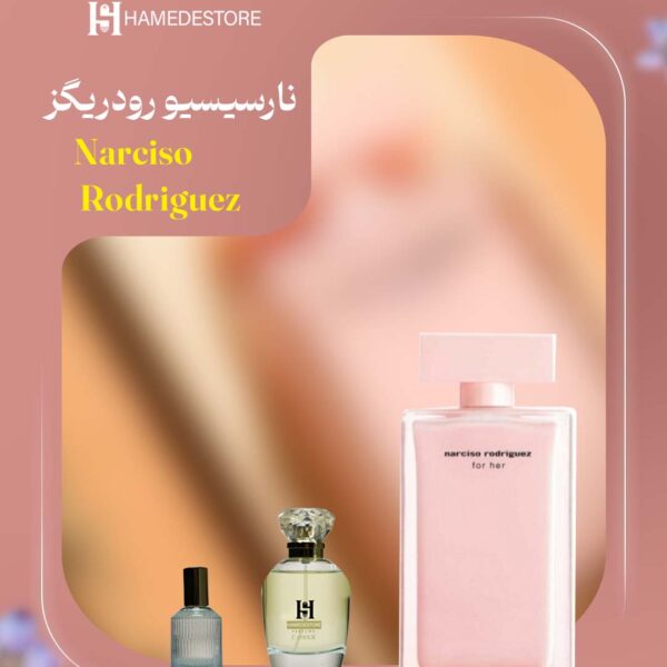 خرید عطر نارسیسو رودریگز زنانه Narciso Rodriguez اصل | حامد استور