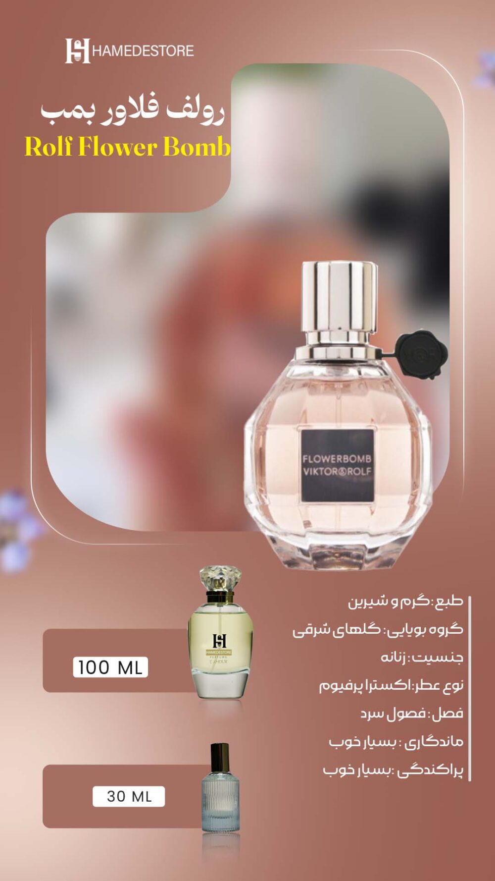 عطر رولف فلاور بمب زنانه Rolf Flowerbomb | حامد استور - Image 2