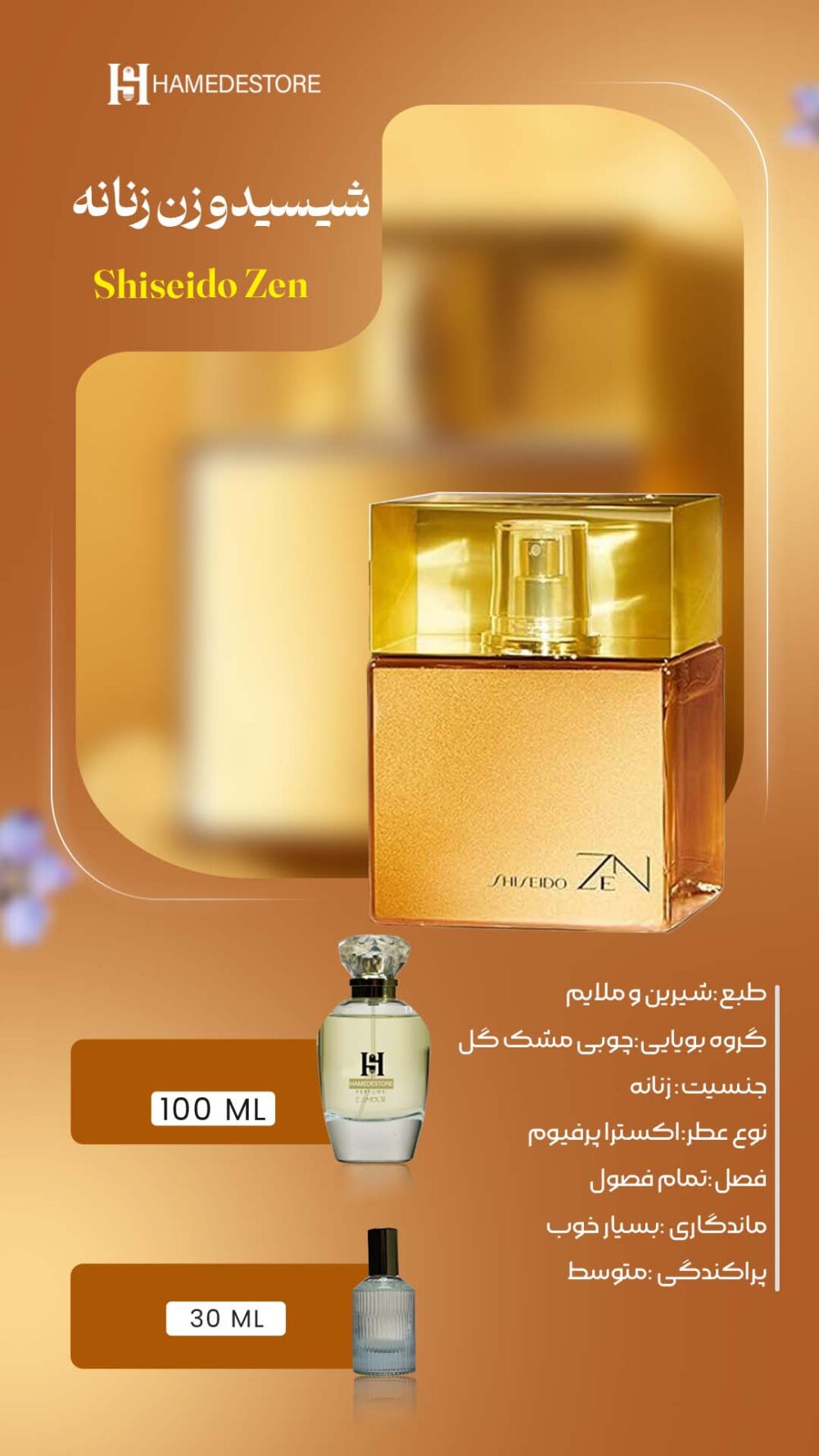 خرید اکسترا پرفیوم شیسیدو زن