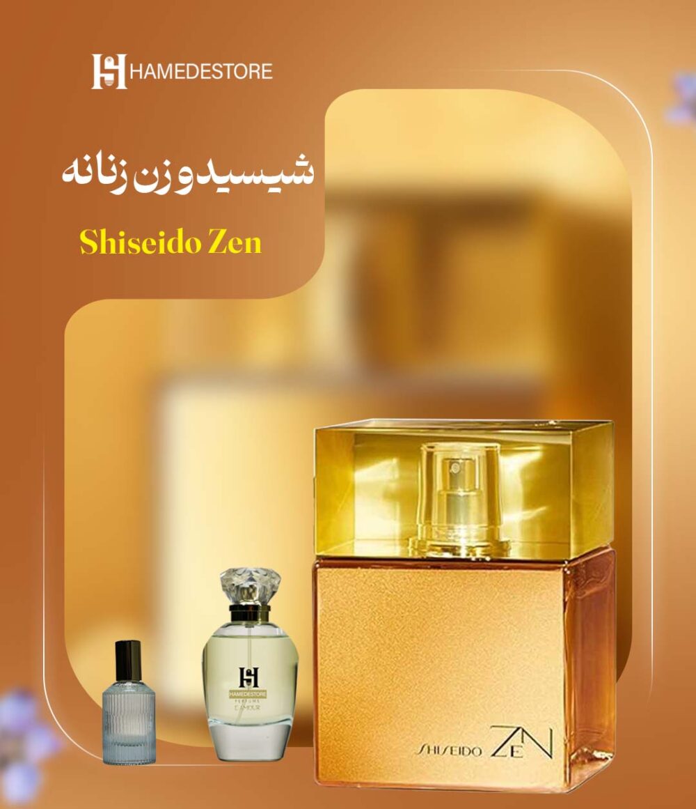 خرید اکسترا پرفیوم شیسیدو زن