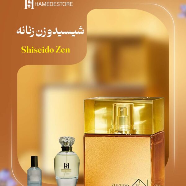 خرید اکسترا پرفیوم شیسیدو زن