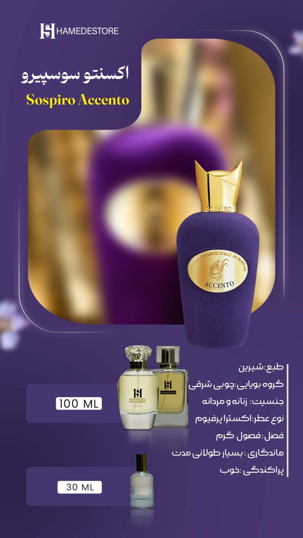خرید اکسترا پرفیوم سوسپیرو اکسنتو