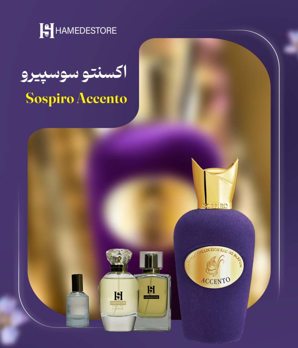 خرید اکسترا پرفیوم سوسپیرو اکسنتو