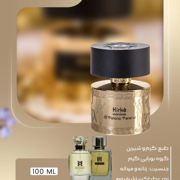 خرید عطر تیزیانا ترنزی کیرکه (Kirke) | یونیسکس و اغواگر | حامد استور