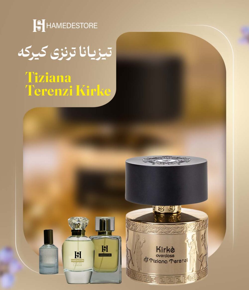 خرید عطر تیزیانا ترنزی کیرکه (Kirke) | یونیسکس و اغواگر | حامد استور