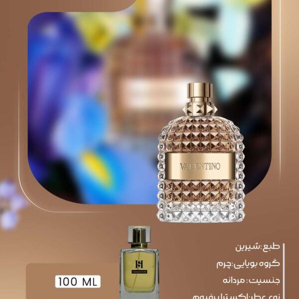 خرید عطر والنتینو مردانه Valentino Uomo اصل | حامد استور