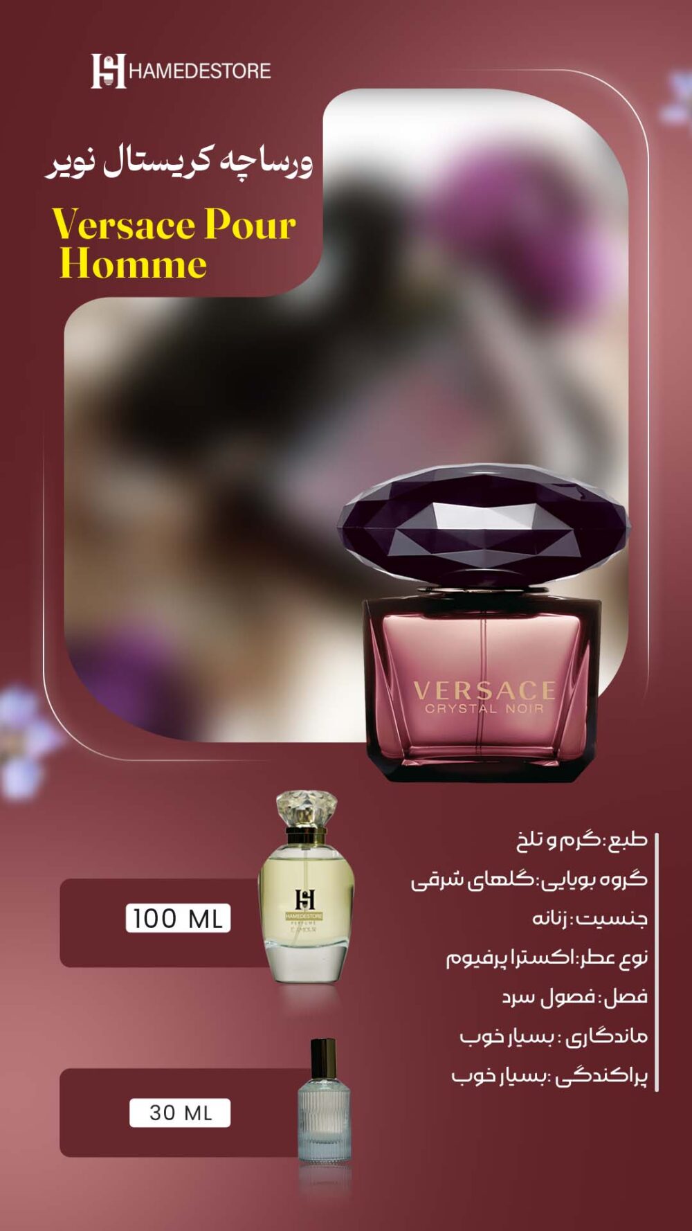 عطر ورساچه کریستال نویر زنانه | اکسترا پرفیوم در حامد استور