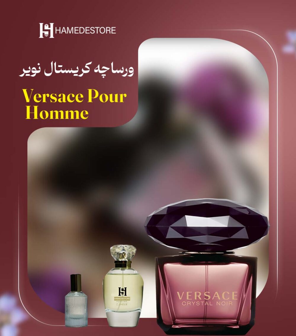 عطر ورساچه کریستال نویر زنانه | اکسترا پرفیوم در حامد استور
