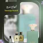 خرید عطر آمواج سرچ (Amouage Search) زنانه و مردانه | حامد استور