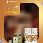 عطر کیلیان انجلز شیر اصل با مایع کهربایی رنگ