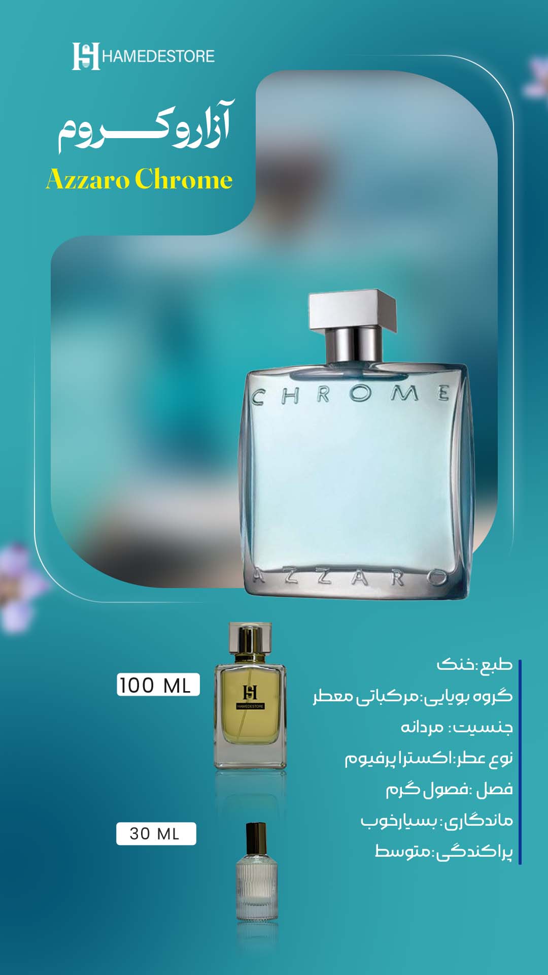 عطر آزارو کروم مردانه اکسترا پرفیوم | خنک و مرکباتی، مناسب تابستان - Image 2