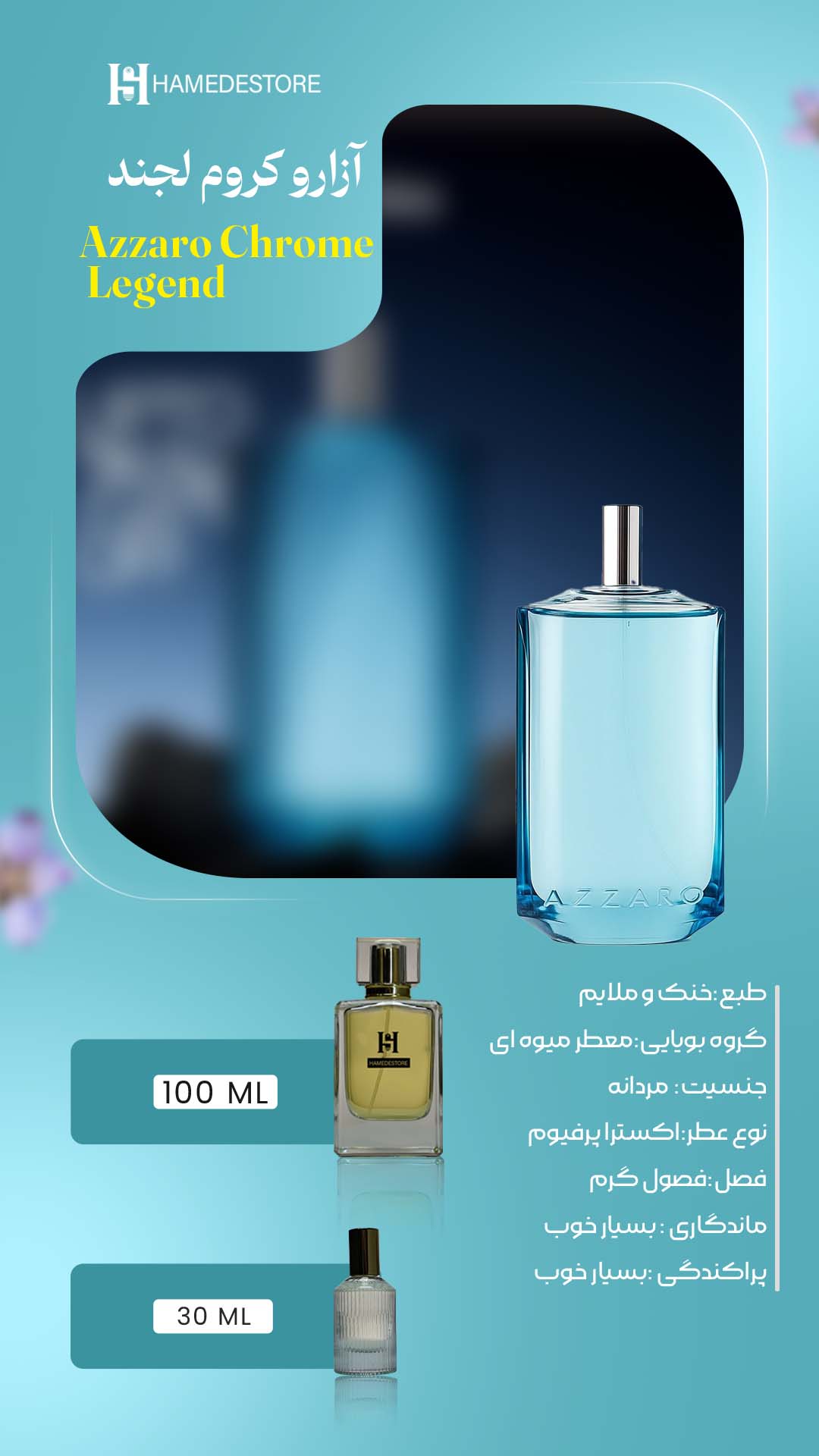 خرید عطر آزارو کروم لجند (Chrome Legend) | مردانه و خنک | حامد استور - Image 2