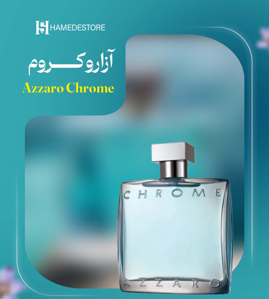 عطر آزارو کروم مردانه اکسترا پرفیوم | خنک و مرکباتی، مناسب تابستان - Image 3